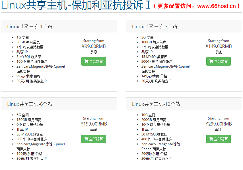 紈绔外貿(mào)抗投訴服務(wù)器,免投訴vps,防投訴主機(jī)空間,美國仿牌vps推薦仿牌空間主機(jī),國外歐洲荷蘭仿牌服務(wù)器